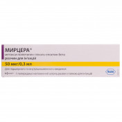 Мирцера 50 мкг 0.3 мл №1 шприц-тюбик