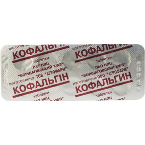 Кофальгін таблетки №10