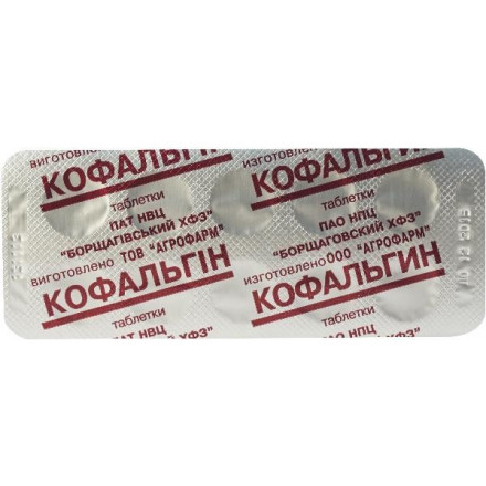 Кофальгін таблетки №10