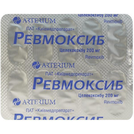 Ревмоксиб капсули по 200 мг, 10 шт.