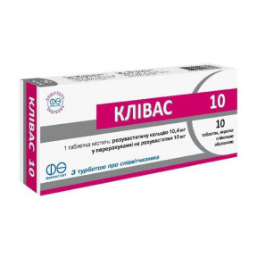 Клівас таблетки для зниження холестерину 10 мг №30