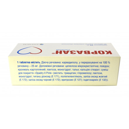Корвазан таблетки по 25 мг, 30 шт.