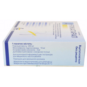 Антикатарал порошок для орального розчину №10