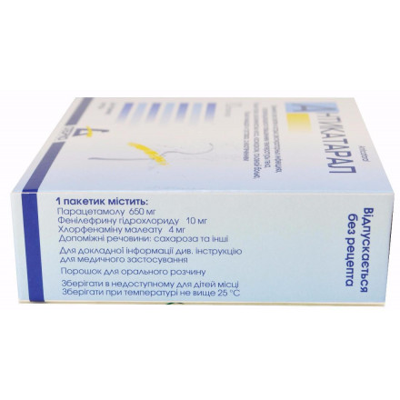 Антикатарал порошок для орального розчину №10