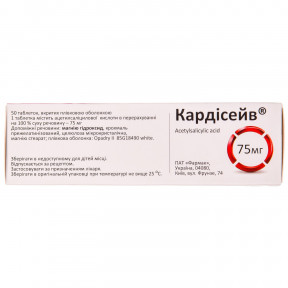 Кардисейв таблетки по 75 мг, 50 шт.