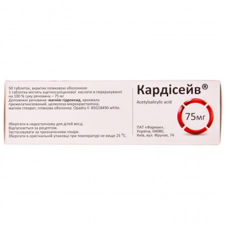Кардисейв таблетки по 75 мг, 50 шт.