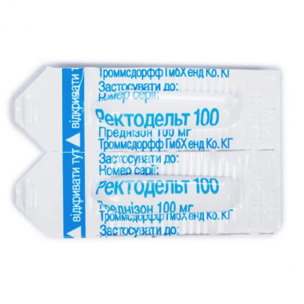 Ректодельт суппорозии ректальные по 100 мг, 2 шт.