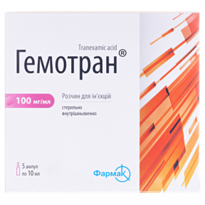 Гемотран 100мг/мл 10мл амп.n5