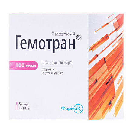Гемотран 100мг/мл 10мл амп.n5