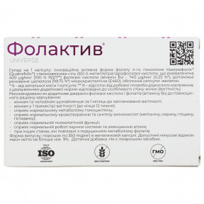 Фолактив капс.300мг №90
