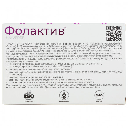 Фолактив капс.300мг №90