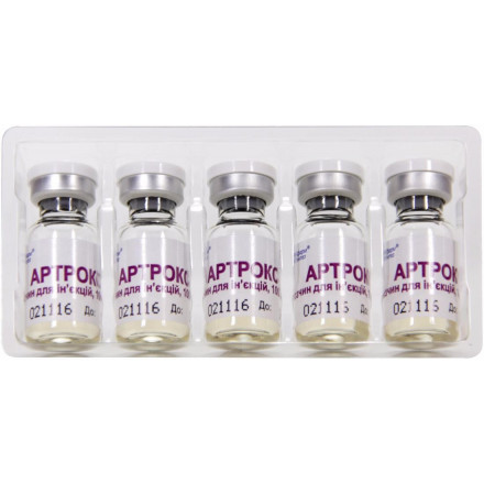 Артрокс розчин для ін'єкцій по 2 мл у флаконах, 100 мг/мл, 10 шт.