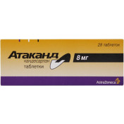 Атаканд таблетки по 8 мг, 28 шт.