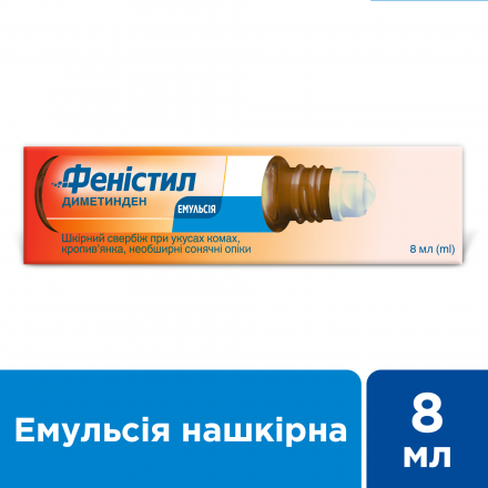 Феністил емульсія нашкірна 0,1%, 8 мл