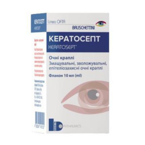 Кератосепт очні краплі 10 мл
