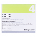 Еметон р-н д/ін. 2мг/мл 4мл амп.№5