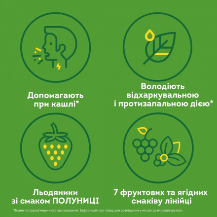 Доктор МОМ леденцы для горла с клубничным вкусом, 20 шт.