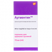 Аугментин пор.д/сусп.70мл 28,5мг/5мл