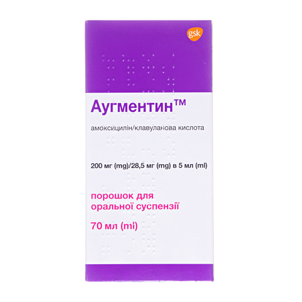 Аугментин пор.д/сусп.70мл 28,5мг/5мл