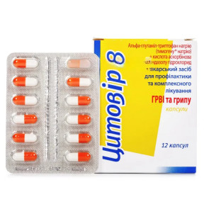 Цитовір-З капсули при грипі та ГРВІ, 12 шт.