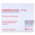 Церебролізин розчин для ін'єкцій по 10 мл, 5 шт.