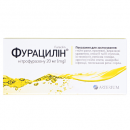 Фурацилін таб.20мг №20(Галичфарм)