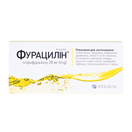 Фурацилін таб.20мг №20(Галичфарм)