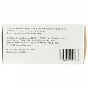 Нейродар таблетки по 500 мг, 30 шт.