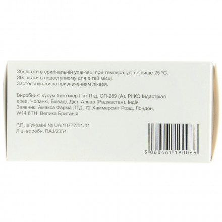 Нейродар таблетки по 500 мг, 30 шт.