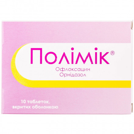 Полімік таблетки, 10 шт.