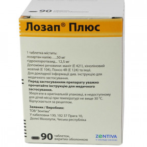 Лозап плюс №90 таблетки