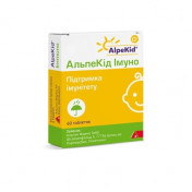 Альпекід Імуно табл №60(30х2)