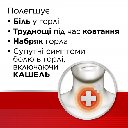 Стрепсилс Інтенсив з медом та лимоном льодяники для горла, 16 шт.