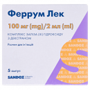 Феррум лек амп. 100мг 2мл №5