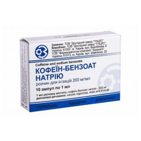 Кофеїн-бензоат na амп. 10% 1мл №10***