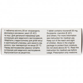 Нікорель таблетки по 20 мг, 60 шт.