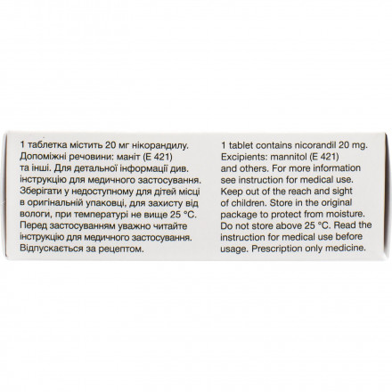 Нікорель таблетки по 20 мг, 60 шт.