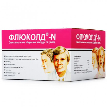 Флюколд-N таблетки від грипу та застуди, 200 шт.