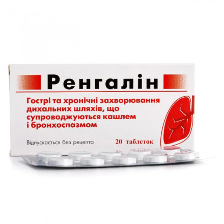 Ренгалин таблетки N20