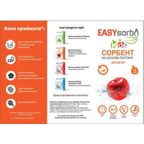 Сорбент EASYsorb for kids на основі пектину д/діт.саше №10