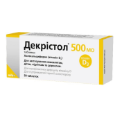 Декристол  500 МО табл.№50(10х5)