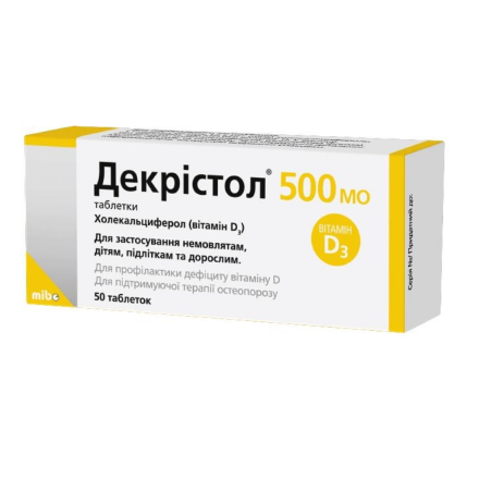 Декристол  500 МО табл.№50(10х5)