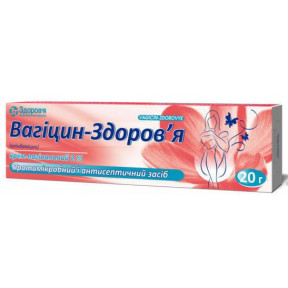 Вагіцин-Здоров'я крем від бактеріального вагінозу, 2%, 20 г