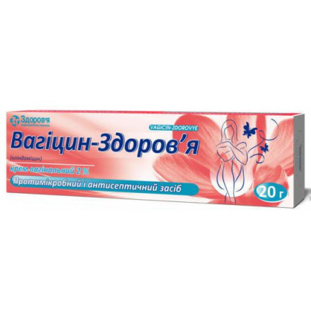 Вагіцин-Здоров'я крем від бактеріального вагінозу, 2%, 20 г
