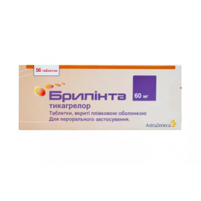 Брилинта 60 мг №56 таблетки