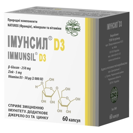 Імунсил D3 капс №60(10х6)