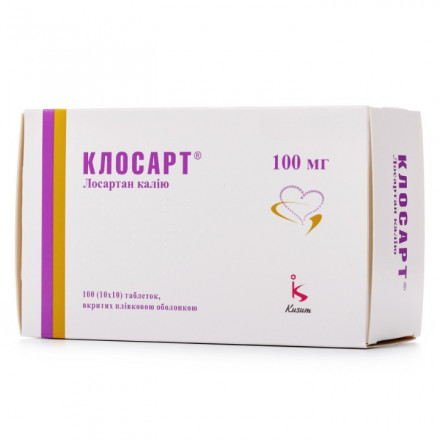Клосарт таблетки по 100 мг, 100 шт.