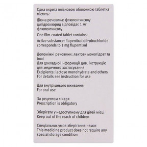 Флюанксол таблетки по 1 мг, 100 шт.