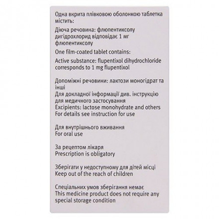 Флюанксол таблетки по 1 мг, 100 шт.