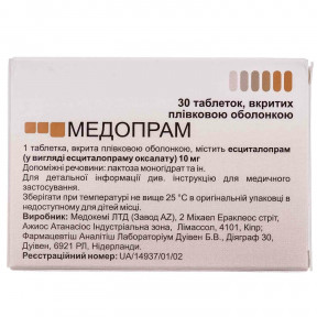 Медопрам таблетки 10 мг, 30 шт.